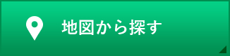 地図から探す