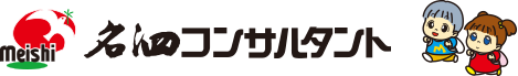 名泗コンサルタント