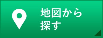 地図から探す