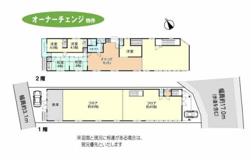 間取図・敷地図