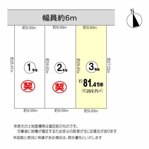 区割図